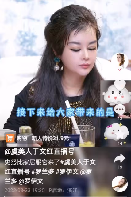 虞美人曬舊照,力證自己顏值不錯,但仍然無法挽回巨大商業損失