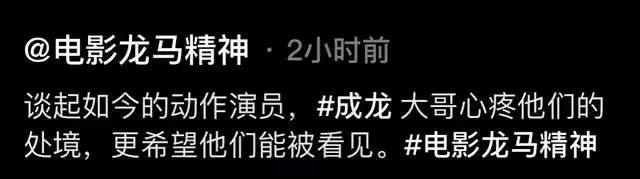 成龍哽咽談找不到接班人，暗諷小鮮肉五六千萬片酬現象，滿眼失望