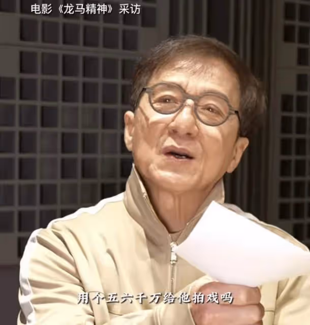 成龍哽咽談找不到接班人，暗諷小鮮肉五六千萬片酬現象，滿眼失望