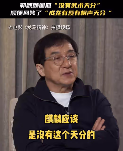成龍哽咽談找不到接班人,暗諷小鮮肉五六千萬片酬現象,滿眼失望