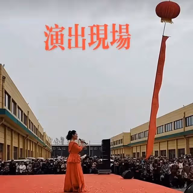 袁慶今天打扮的像新娘子一樣和大衣哥演出了