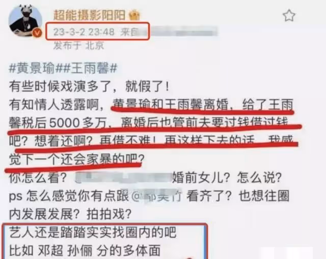 孫儷鄧超到底有沒有離婚?