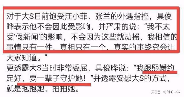 助理稱汪小菲說謊,暗示要爆大料!具俊曄表白大S,網友稱真肉麻