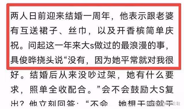 助理稱汪小菲說謊,暗示要爆大料!具俊曄表白大S,網友稱真肉麻