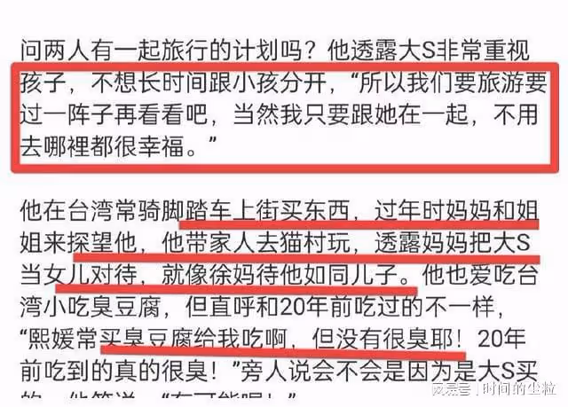 助理稱汪小菲說謊,暗示要爆大料!具俊曄表白大S,網友稱真肉麻