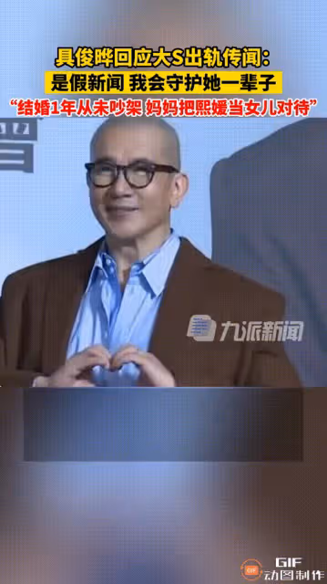 助理稱汪小菲說謊,暗示要爆大料!具俊曄表白大S,網友稱真肉麻
