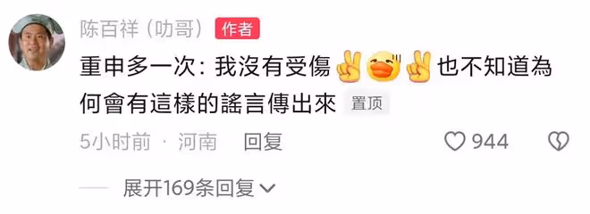 72歲陳百祥發文報平安,透露已從瑞士回國沒受傷!近照狀態大好
