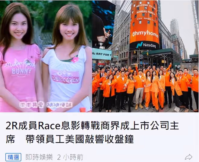 向佐前女友公司上市!率數十員工交易所敲鐘,嫁百億富商兒女雙全