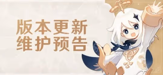 《原神》3.4版更新內容匯總 3.4有哪些新內容