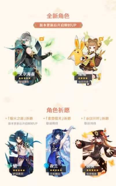 《原神》3.4版更新內容匯總 3.4有哪些新內容