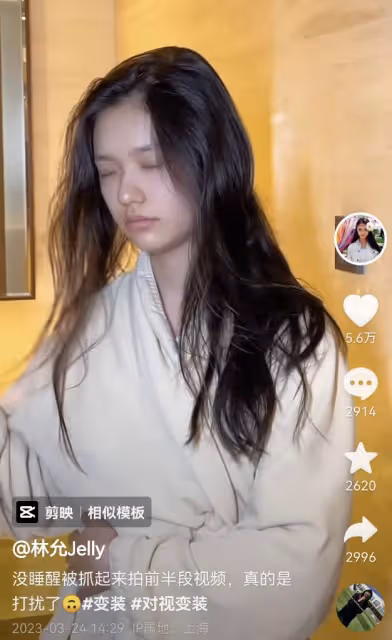 星女郎林允曬變妝視頻,素顏出鏡遭群嘲,被調侃比普通人還不如