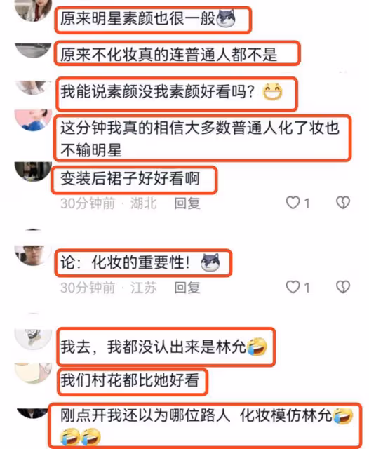 星女郎林允曬變妝視頻,素顏出鏡遭群嘲,被調侃比普通人還不如