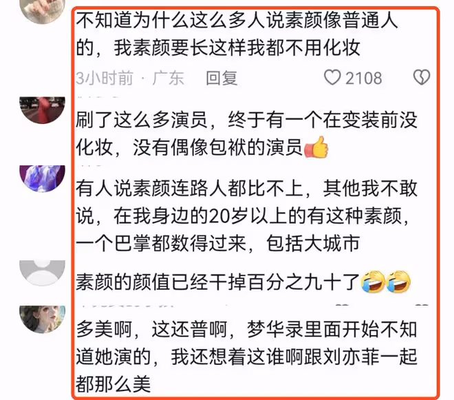 星女郎林允曬變妝視頻,素顏出鏡遭群嘲,被調侃比普通人還不如