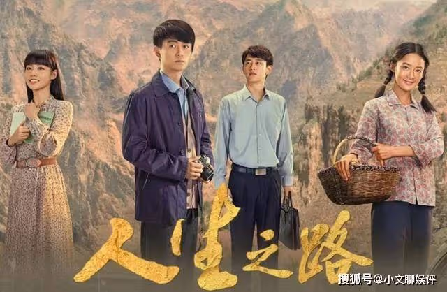 《人生之路》高加林被冒名頂替四大破綻，沒有一個經得起推敲