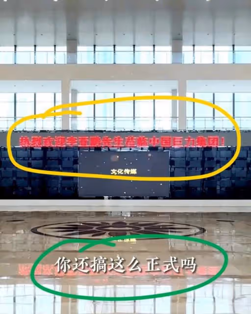 楊子和李亞鵬第一次會面畫風絕了,網友神評:兩個大忽悠抬轎子