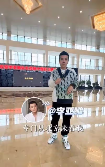 楊子和李亞鵬第一次會面畫風絕了,網友神評:兩個大忽悠抬轎子