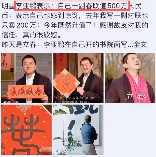 楊子和李亞鵬第一次會面畫風絕了,網友神評:兩個大忽悠抬轎子