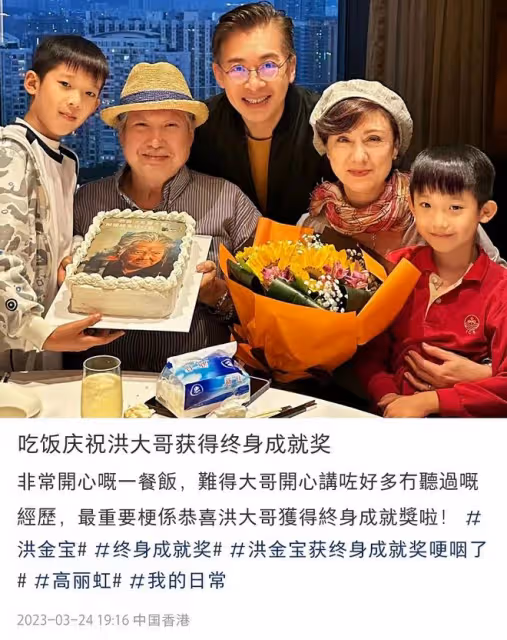 洪金寶一家罕同框，高麗虹懷抱繼孫子笑容慈祥，57歲無兒女仍幸福