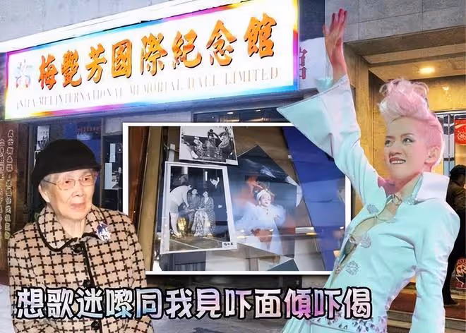 梅艷芳哥哥昏迷入院，查出患有腫瘤，99歲梅媽指責他財迷心竅