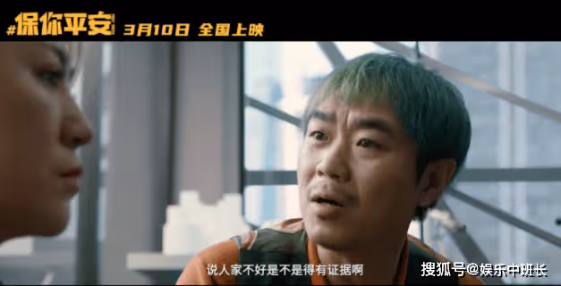 《保你平安》二刷看點有哪些？《保你平安》有哪些值得注意的細節？