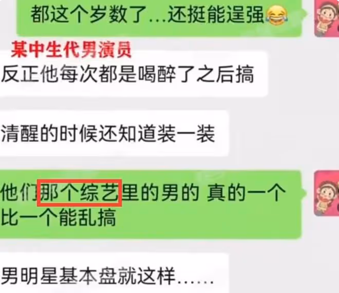 曝綜藝咖男星私生活混亂,每次叫3個外圍女搞多人運動,床照曝光