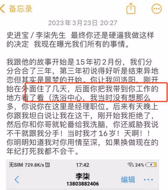 曝綜藝咖男星私生活混亂,每次叫3個外圍女搞多人運動,床照曝光