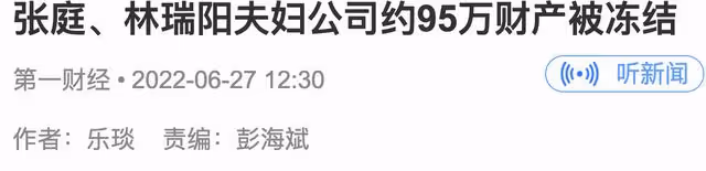 張庭女兒仍在上海,念外籍貴族學校一年33萬,13歲打扮成熟變化大