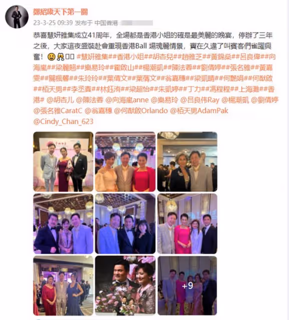歷屆港姐盛裝出席晚宴!胡杏兒戴75萬金表,趙雅芝給呂良偉獻花
