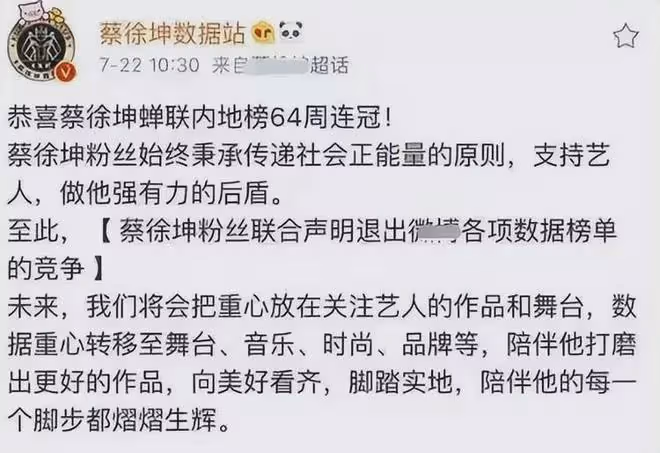 一場投票,將內娛對流量的「捧殺」展現得淋漓盡致
