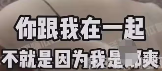 大瓜!曝張恆太心機,床上表決心說不棄女友,出軌被抓包下跪發瘋