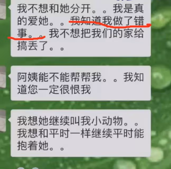 大瓜!曝張恆太心機,床上表決心說不棄女友,出軌被抓包下跪發瘋