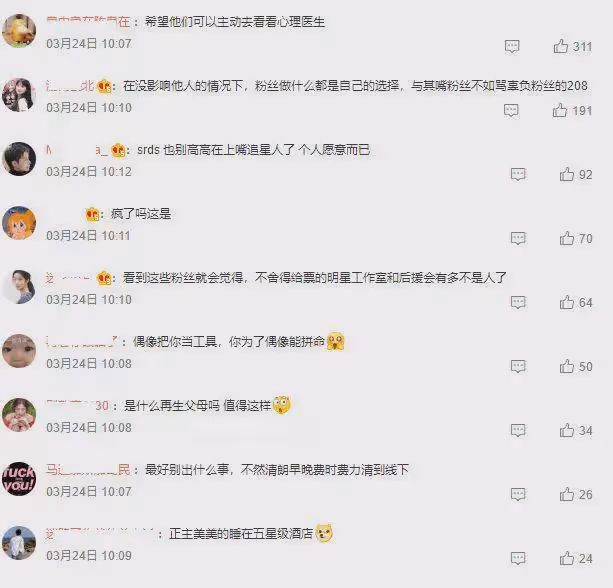 微博之夜粉絲應援惹爭議,為提前占位睡路邊,網友直呼太離譜