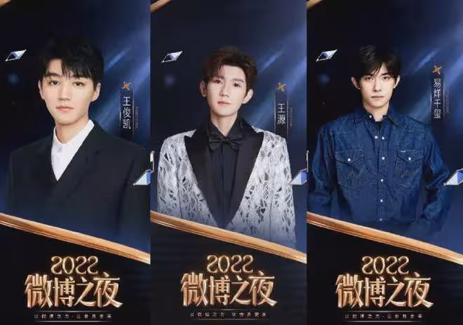 微博之夜粉絲應援惹爭議,為提前占位睡路邊,網友直呼太離譜