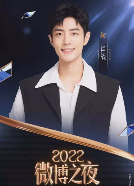 微博之夜粉絲應援惹爭議,為提前占位睡路邊,網友直呼太離譜