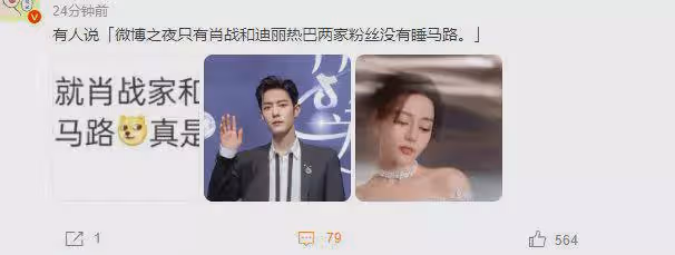 微博之夜粉絲應援惹爭議,為提前占位睡路邊,網友直呼太離譜