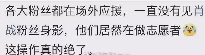 微博之夜粉絲應援惹爭議,為提前占位睡路邊,網友直呼太離譜