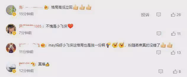 微博之夜粉絲應援惹爭議,為提前占位睡路邊,網友直呼太離譜