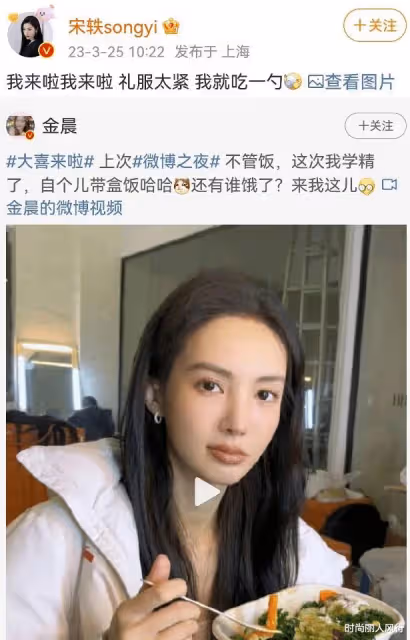 半個娛樂圈齊聚上海！金晨露臍人魚造型封神，比佟麗婭張雨綺還美
