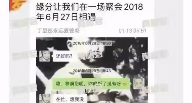 硬剛！丁昱彤再撕梁靜，發千字長文控訴被迫害過程，曬出報警證據