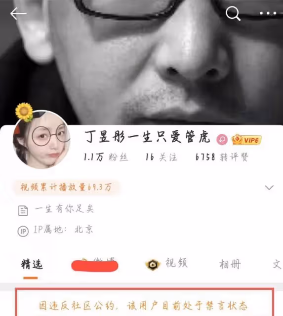 硬剛！丁昱彤再撕梁靜，發千字長文控訴被迫害過程，曬出報警證據
