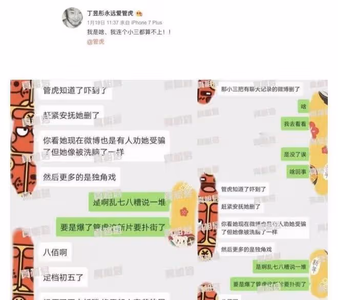 硬剛！丁昱彤再撕梁靜，發千字長文控訴被迫害過程，曬出報警證據