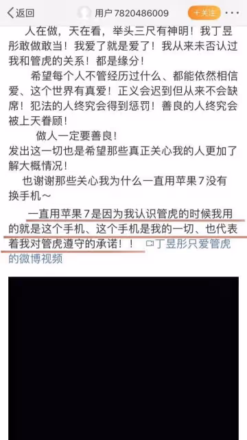 硬剛！丁昱彤再撕梁靜，發千字長文控訴被迫害過程，曬出報警證據