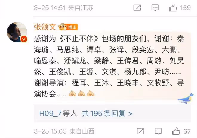 張頌文新片差評一片，張譯包場支持顯真情，力破不和傳聞