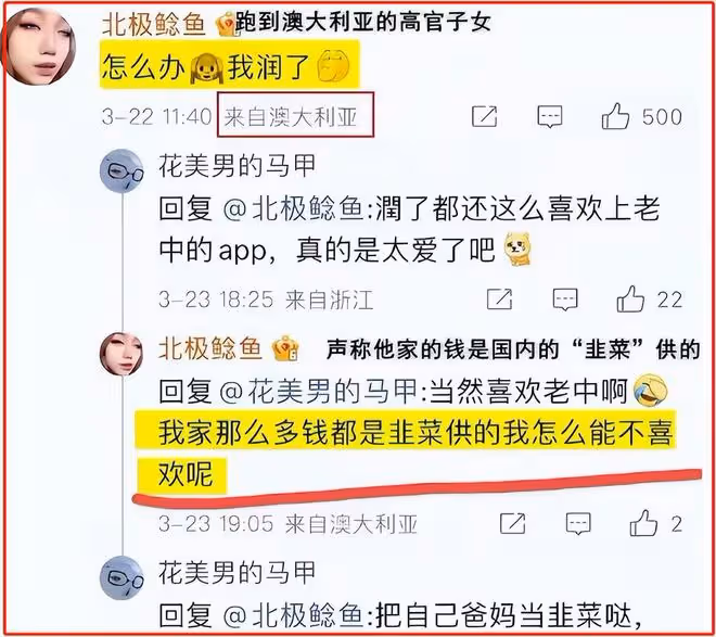 真可惡！北極鲶魚自曝家裡存款9位數，嘲諷平民是「低賤老鼠」