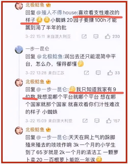 真可惡！北極鲶魚自曝家裡存款9位數，嘲諷平民是「低賤老鼠」
