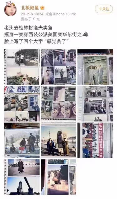 真可惡！北極鲶魚自曝家裡存款9位數，嘲諷平民是「低賤老鼠」