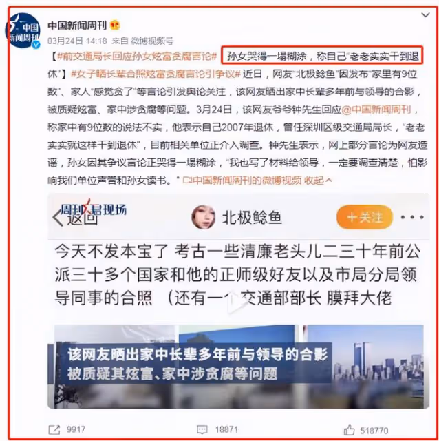 真可惡！北極鲶魚自曝家裡存款9位數，嘲諷平民是「低賤老鼠」