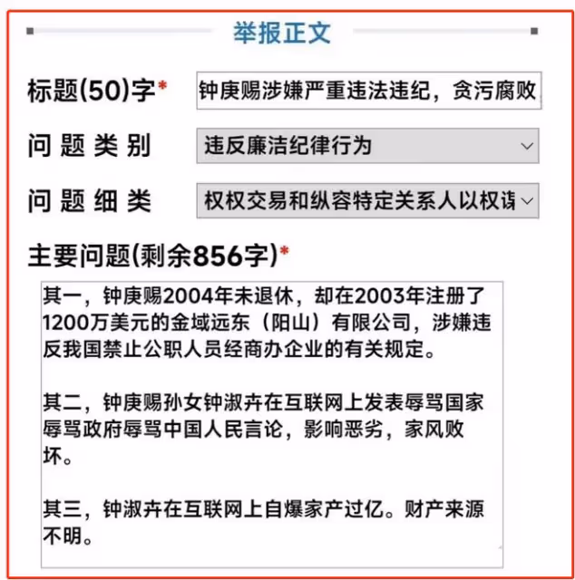 真可惡！北極鲶魚自曝家裡存款9位數，嘲諷平民是「低賤老鼠」