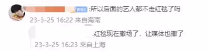 微博之夜槽點多：直播出故障，紅毯被臨時取消，為搶鏡頭互相推搡