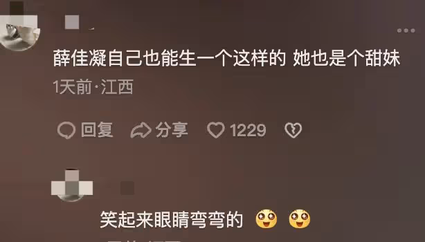 薛佳凝近況曝光，和萌娃互動索吻兩次，45歲單身不結婚容顏不老
